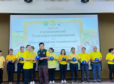 โครงการอาสาสมัครสหกรณ์ กิจกรรมพัฒนาอาสาสมัครสหกรณ์ ... พารามิเตอร์รูปภาพ 2